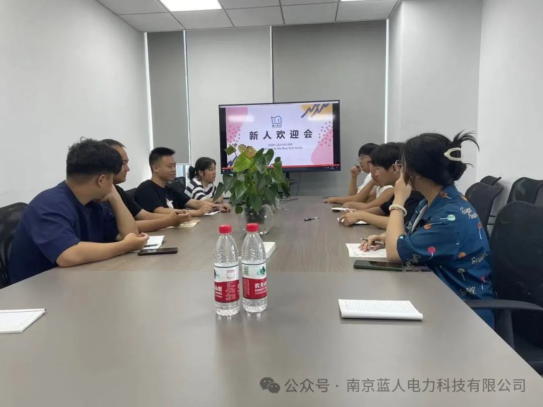 凝“新”聚力，共創(chuàng)未來(lái)| 藍(lán)人科技2024年9月新員工入職培訓(xùn)